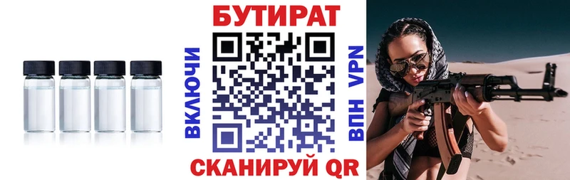 где найти наркотики  Десногорск  БУТИРАТ жидкий экстази 