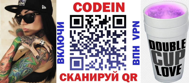 Кодеиновый сироп Lean напиток Lean (лин)  Десногорск 