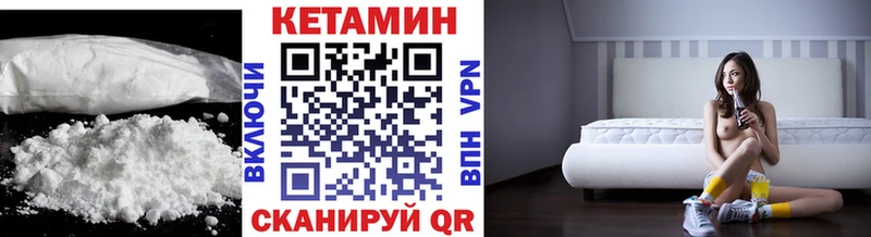 Кетамин VHQ  Десногорск 