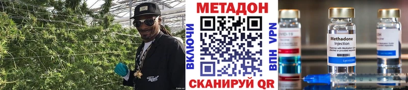 Метадон methadone  продажа наркотиков  Десногорск 